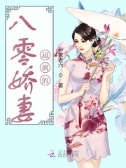 重回八零:美娇妻有点甜