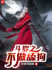 斗罗之魔种降临