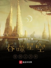 吞噬星空签到三万年txt下载全本