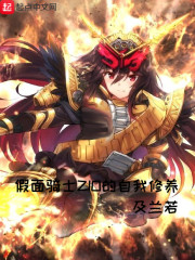 假面骑士zio设定