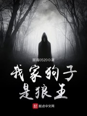 我家狗狗是男神漫画全集28话