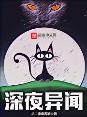 深夜奇谈漫画异梦