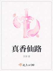 真香这个梗是什么意思