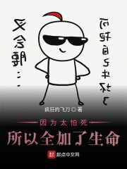 因为太怕死所以全点了攻击