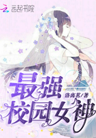 重生之最强校园女神