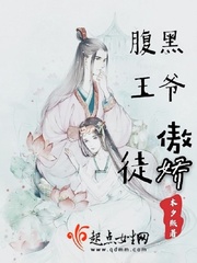 傲娇师父腹黑徒txt