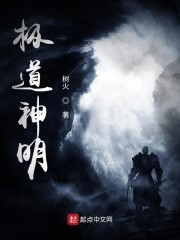 极道神魔