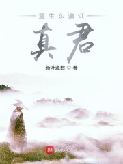 重生东瀛当神官