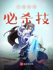 开局获得永久无敌buff