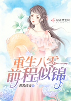 女配前程似锦(快穿)八零电子书