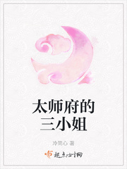 太师府第