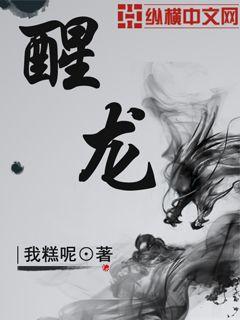 醒龙师小龙虾