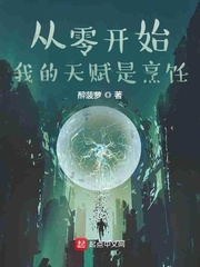 从零开始:我的天赋是烹饪_第一百二十九章 考验(5/5)