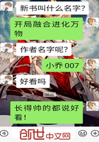 开局万族入侵融合万物