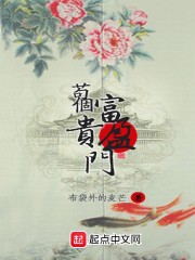 苟富贵 勿