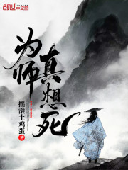 为师死得早