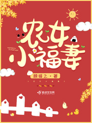 小农女福妃名动天下最新章节