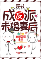 穿成反派前未婚妻[穿书