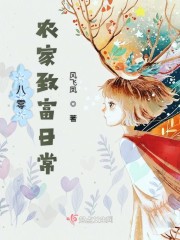 八零年代之农家好创业全文免费阅读