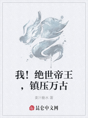 绝世帝祖 小说