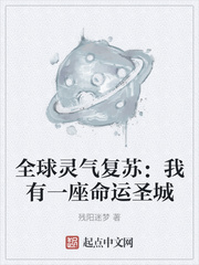 灵气复苏:全球修炼