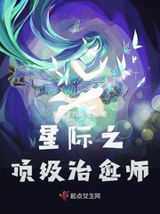 星际之顶级治愈师百度云下载