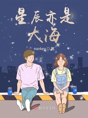 星辰大海 意思