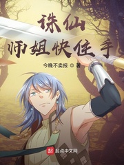 诛仙师姐演员