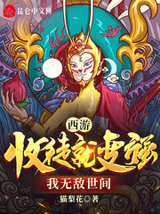 我无敌世间3月