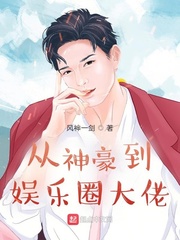 神豪从从毕业后开始