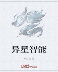 星邦智能怎么样