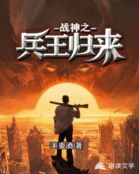 战神之兵王归来免费完整版